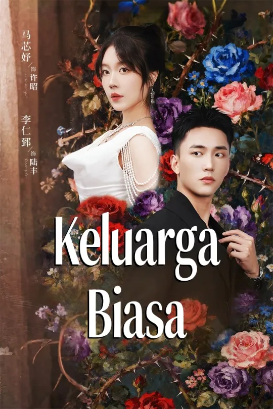 Keluarga Biasa